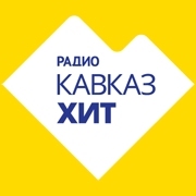 Логотип Радио Кавказ Хит